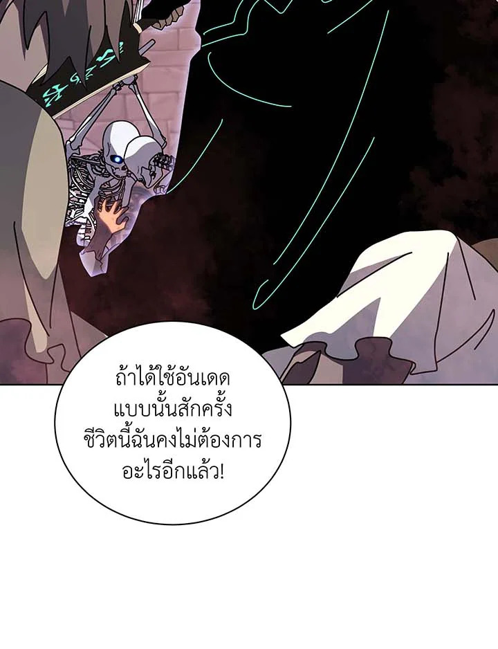 อ่านมังงะ Necromancer Academy’s Genius Summoner ตอนที่ 116/20.jpg