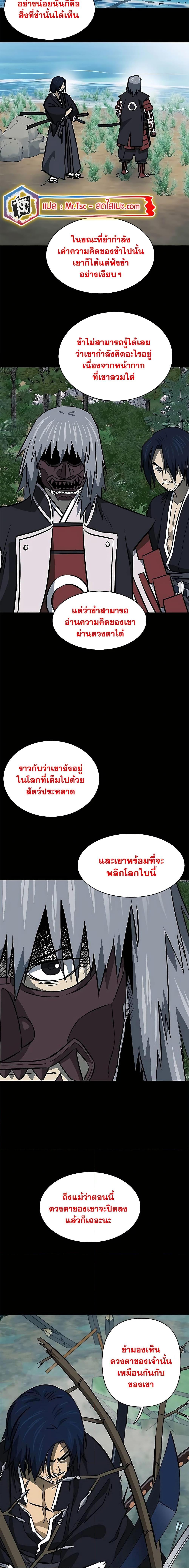 อ่านมังงะ Infinite Level Up In Murim ตอนที่ 187/20.jpg