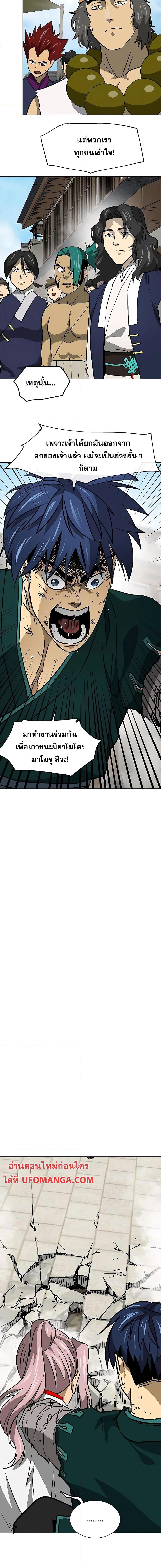 อ่านมังงะ Infinite Level Up In Murim ตอนที่ 181/20.jpg