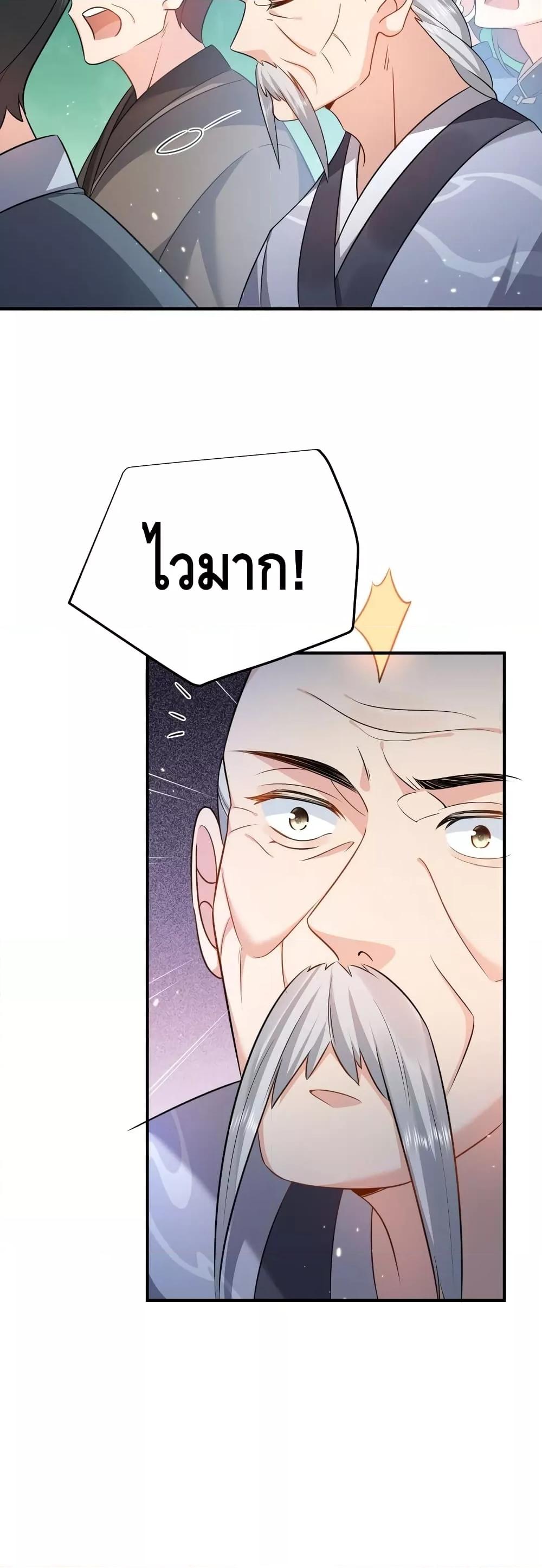 อ่านมังงะ Am I Invincible ตอนที่ 132/20.jpg