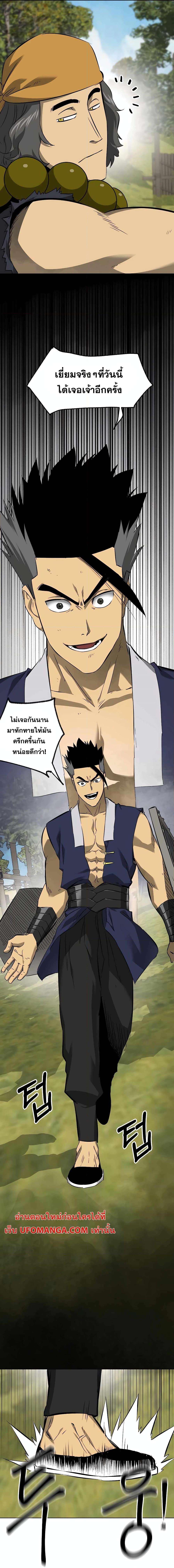 อ่านมังงะ Infinite Level Up In Murim ตอนที่ 143/20.jpg