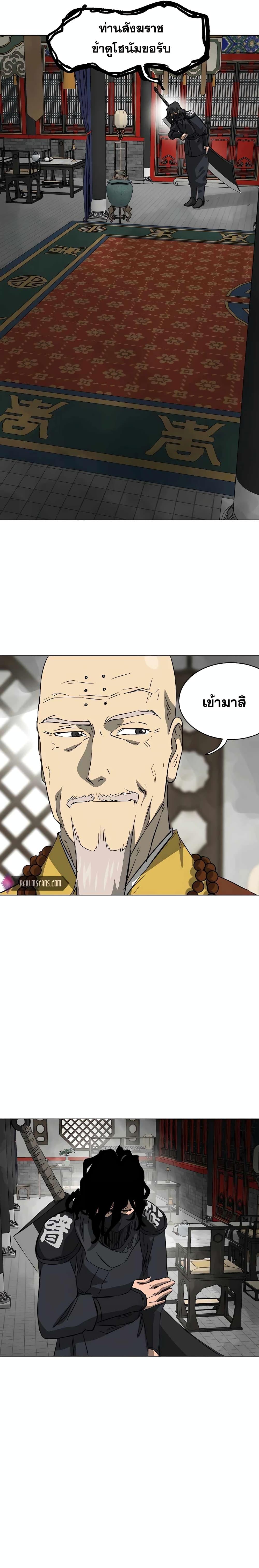 อ่านมังงะ Infinite Level Up In Murim ตอนที่ 133/21.jpg