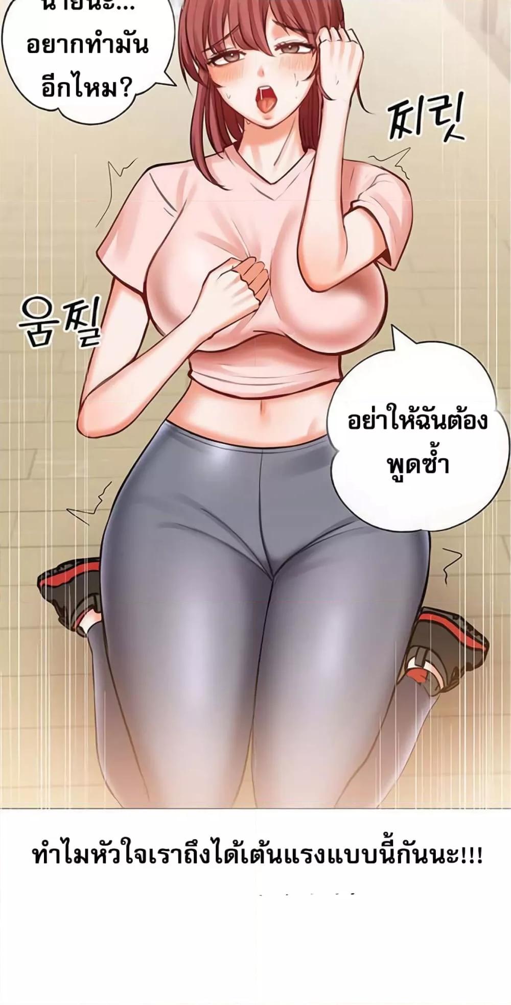 อ่านมังงะ Troublesome Sister ตอนที่ 17/21.jpg