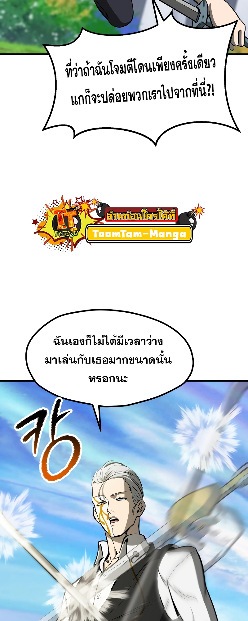 อ่านมังงะ Survival Of Blade King ตอนที่ 215/21.jpg