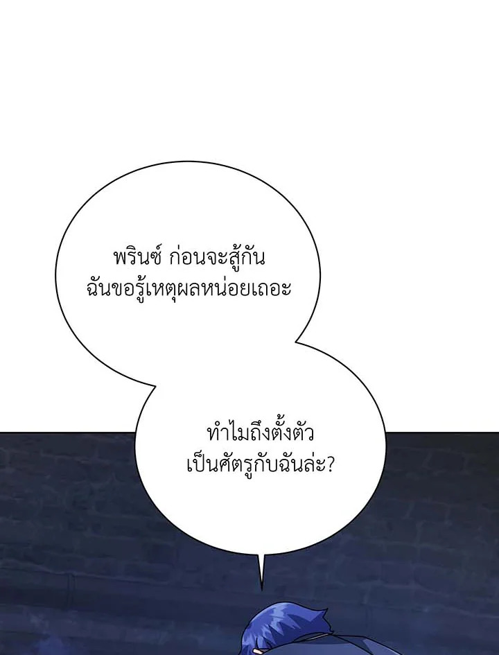 อ่านมังงะ Necromancer Academy’s Genius Summoner ตอนที่ 117/21.jpg