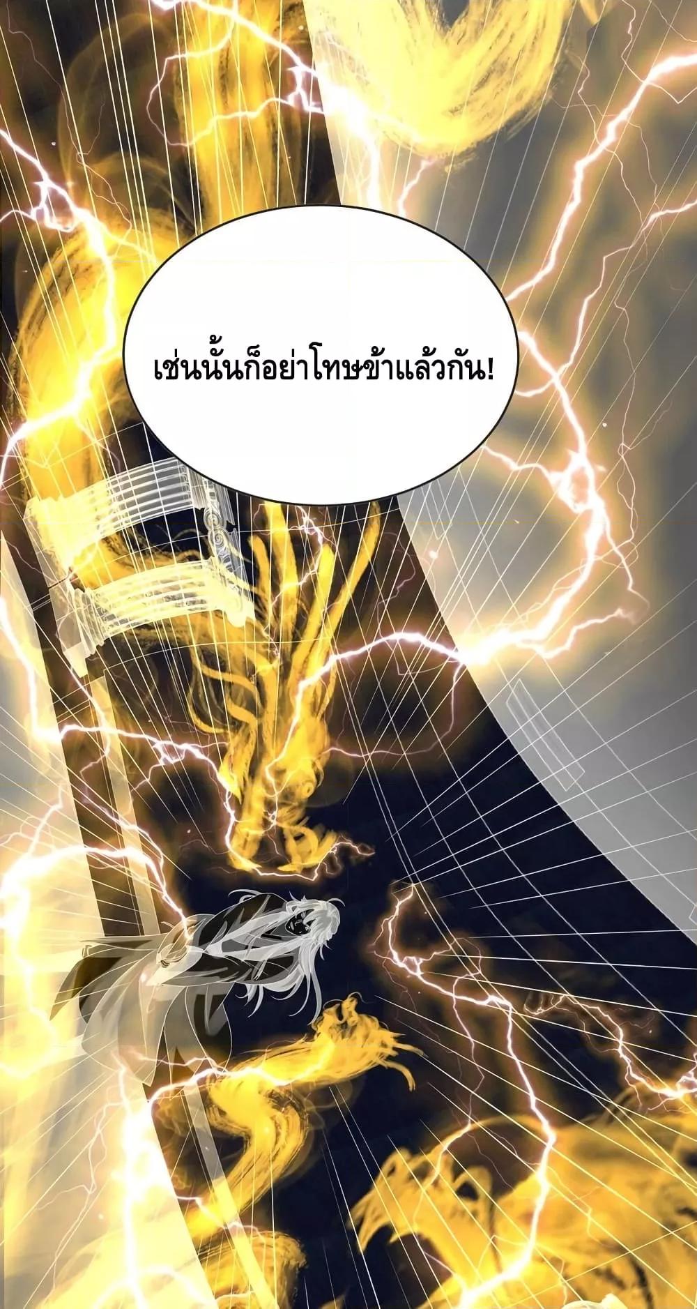 อ่านมังงะ Am I Invincible ตอนที่ 110/21.jpg