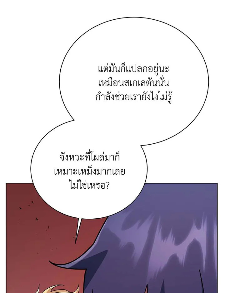 อ่านมังงะ Necromancer Academy’s Genius Summoner ตอนที่ 116/21.jpg