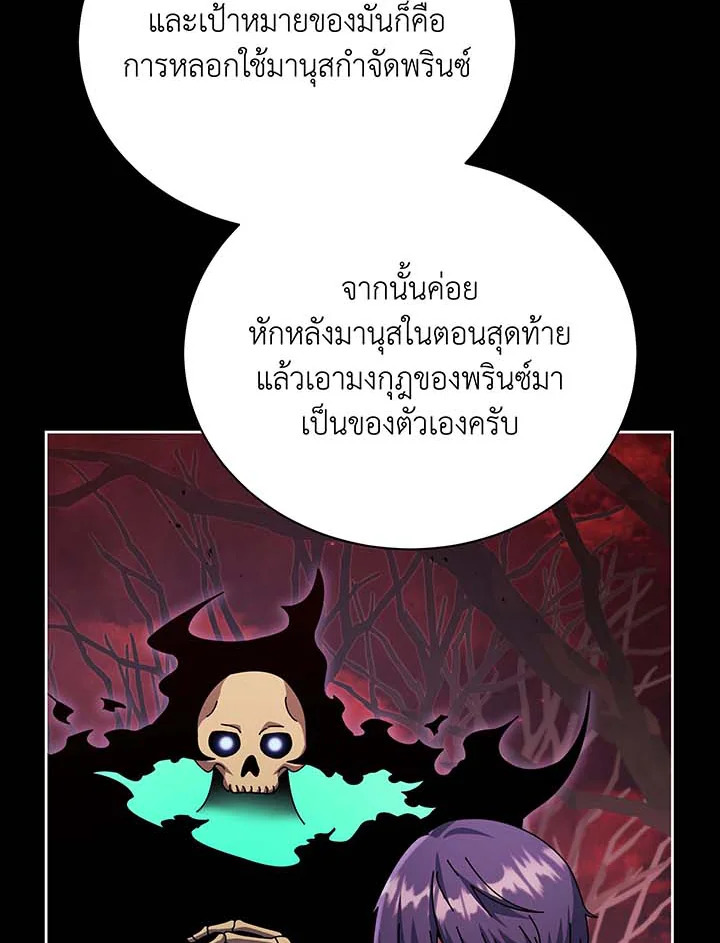 อ่านมังงะ Necromancer Academy’s Genius Summoner ตอนที่ 120/21.jpg