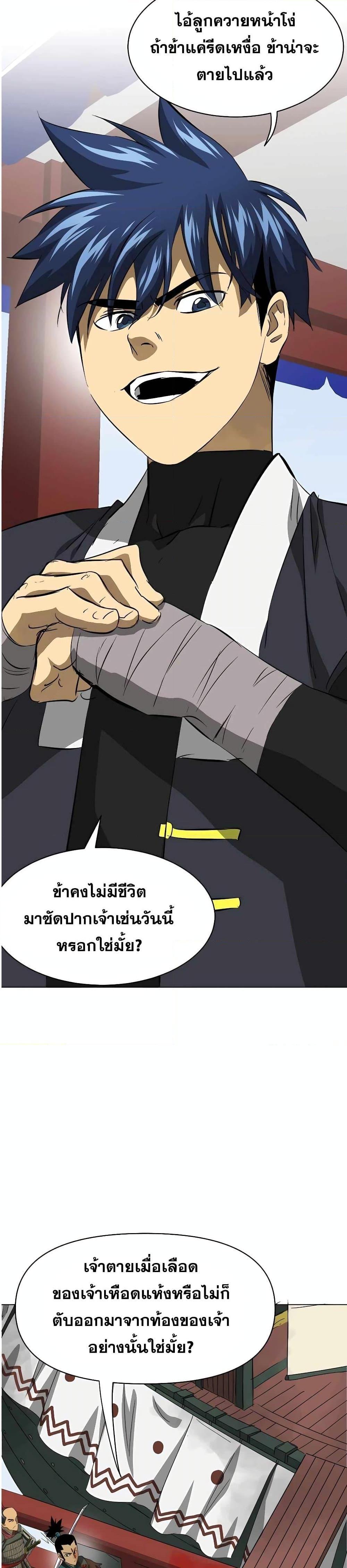 อ่านมังงะ Infinite Level Up In Murim ตอนที่ 137/21.jpg