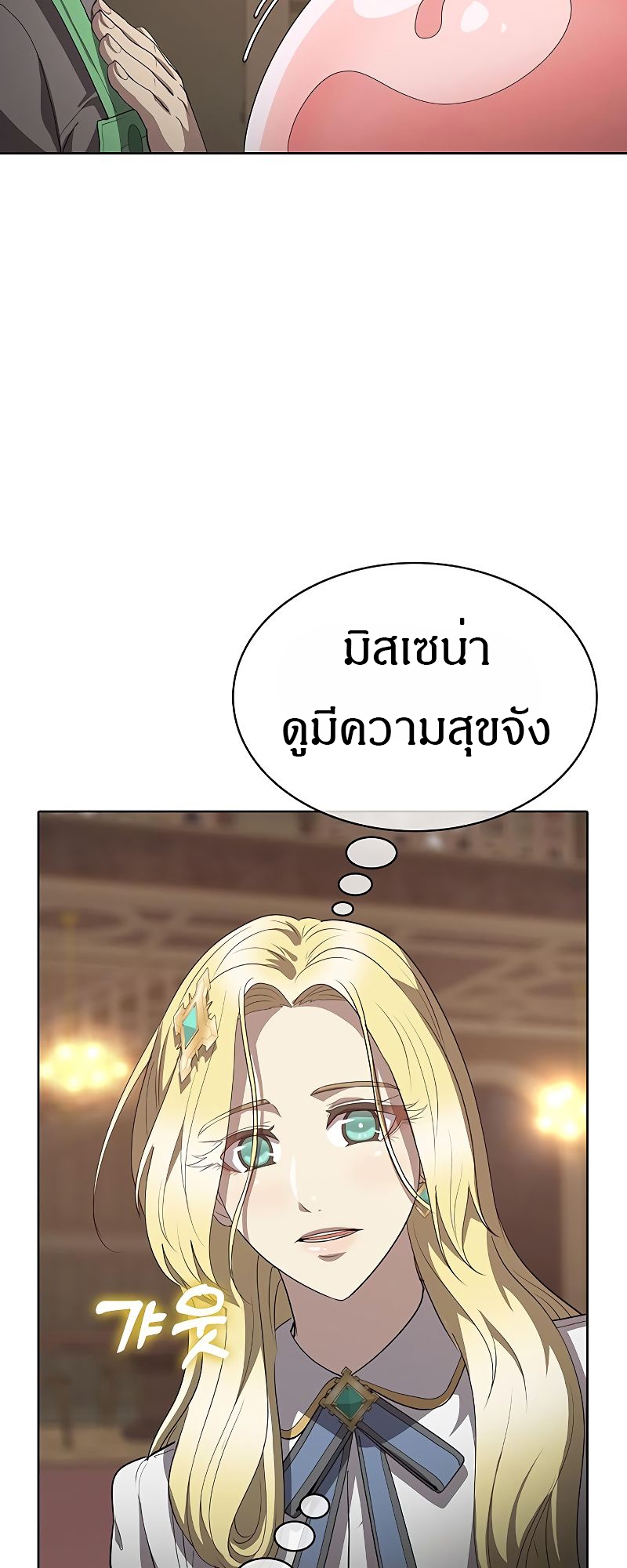 อ่านมังงะ The Strongest Chef in Another World ตอนที่ 23/21.jpg