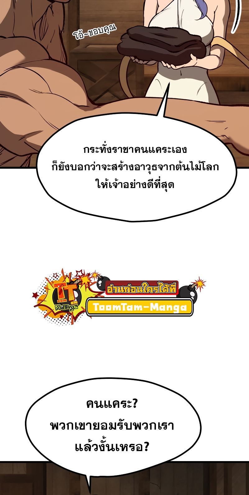 อ่านมังงะ Survival Of Blade King ตอนที่ 214/21.jpg