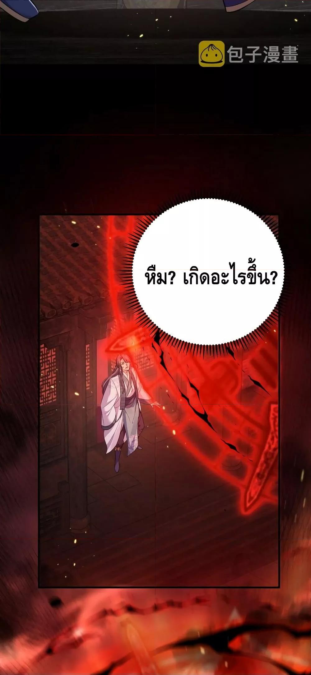 อ่านมังงะ Am I Invincible ตอนที่ 129/21.jpg