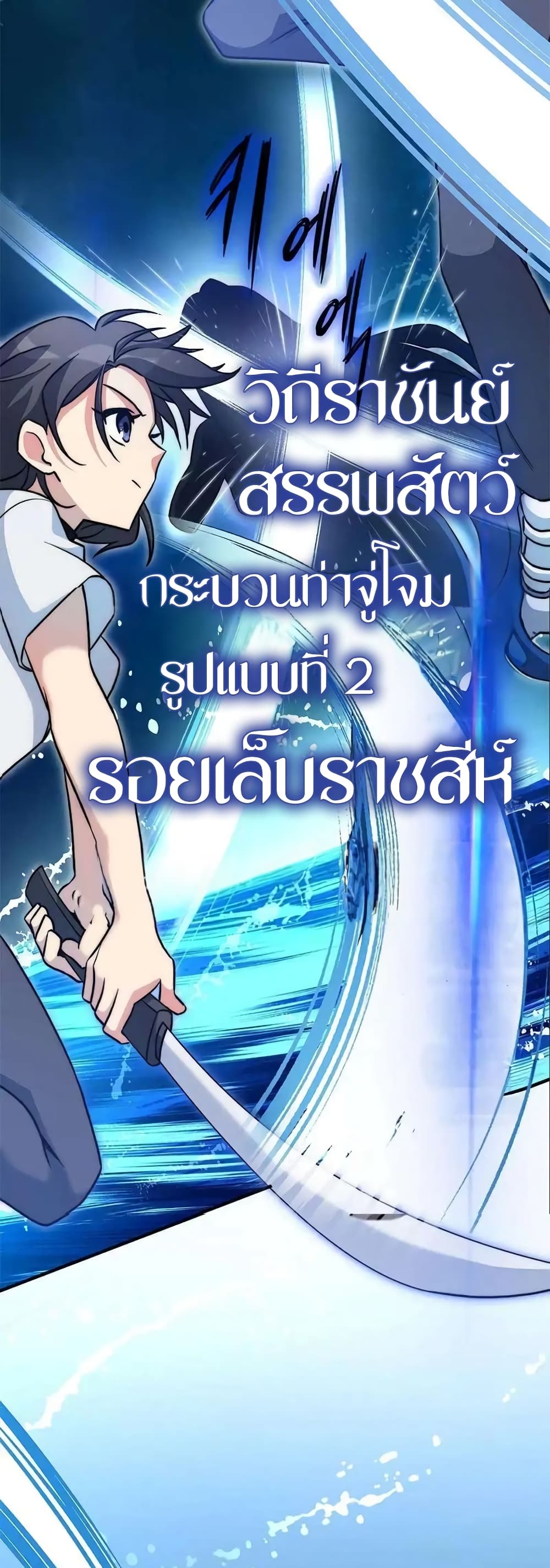 อ่านมังงะ I Became the Childhood Friend of the Middle Boss ตอนที่ 19/21.jpg