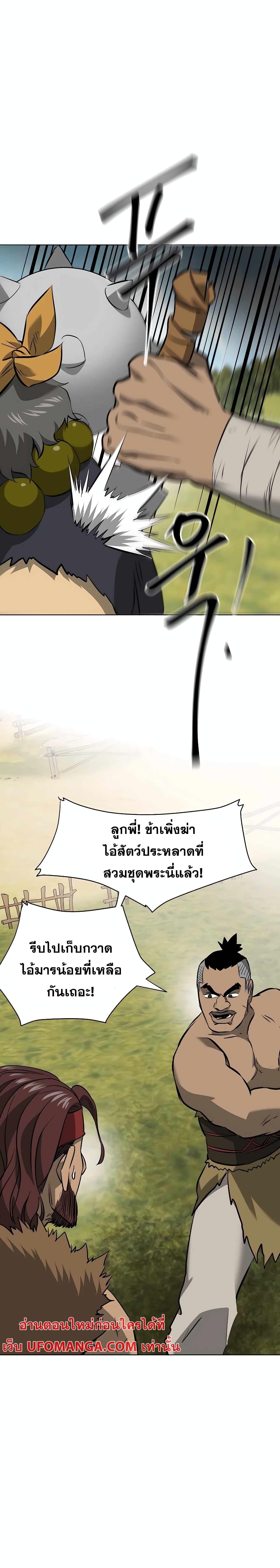 อ่านมังงะ Infinite Level Up In Murim ตอนที่ 141/21.jpg