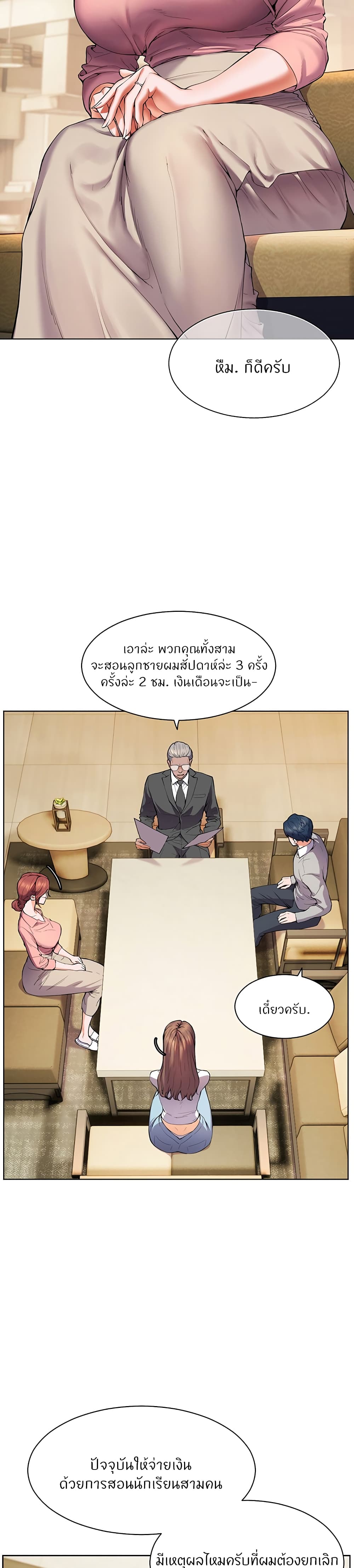 อ่านมังงะ Teacher’s Efforts ตอนที่ 1/21.jpg