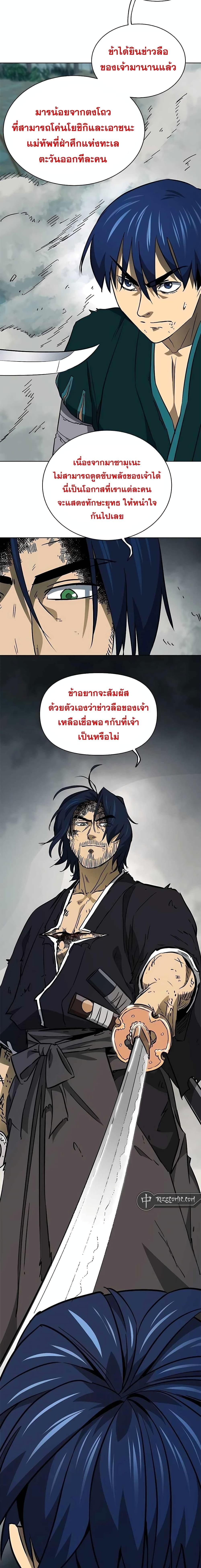 อ่านมังงะ Infinite Level Up In Murim ตอนที่ 185/21.jpg