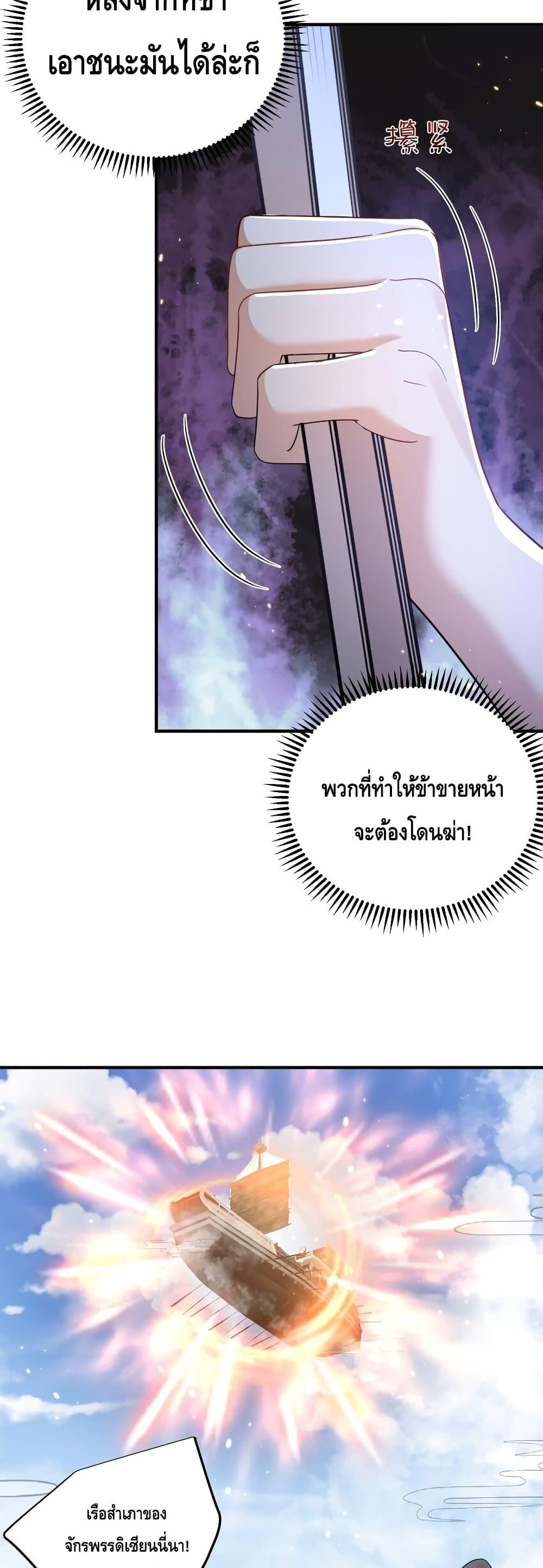 อ่านมังงะ Am I Invincible ตอนที่ 132/2.jpg