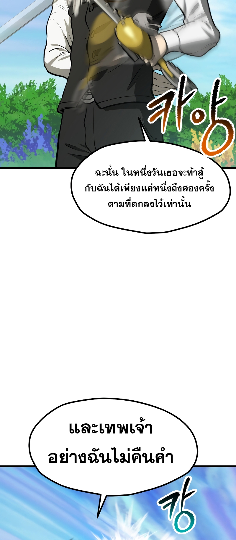 อ่านมังงะ Survival Of Blade King ตอนที่ 215/22.jpg