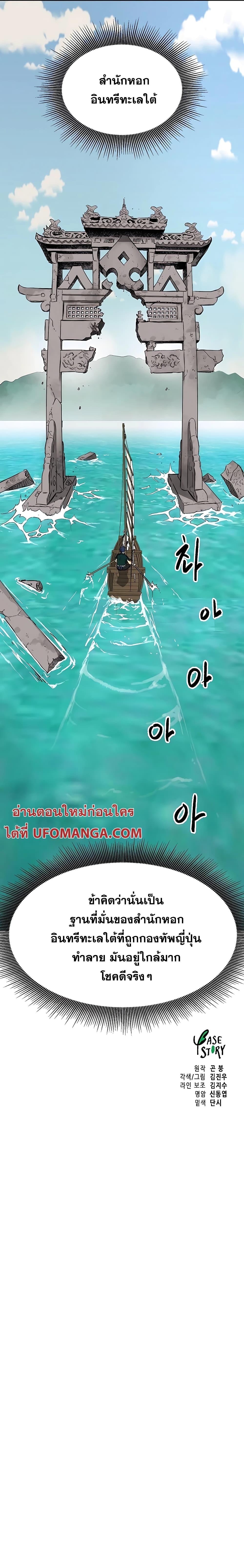 อ่านมังงะ Infinite Level Up In Murim ตอนที่ 164/22.jpg