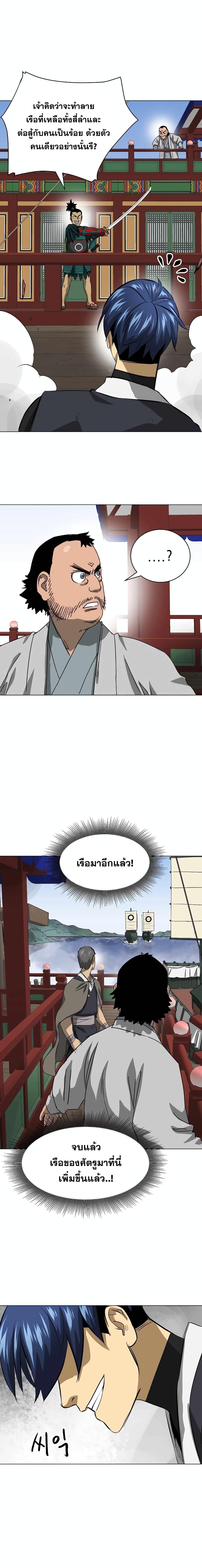 อ่านมังงะ Infinite Level Up In Murim ตอนที่ 138/22.jpg