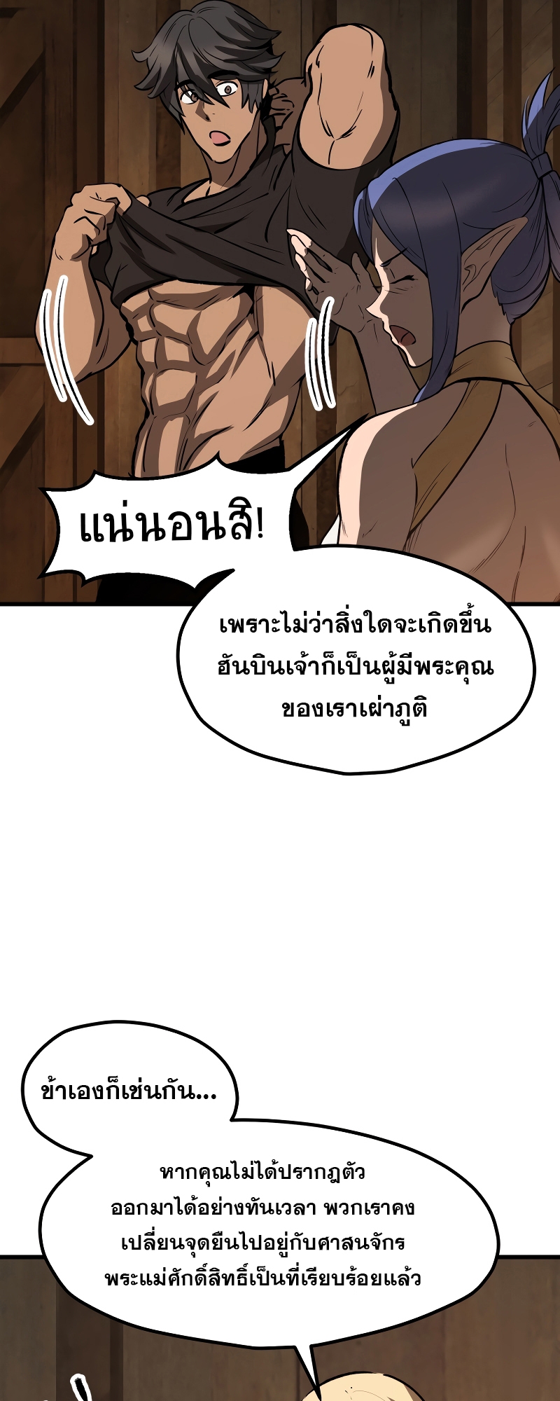 อ่านมังงะ Survival Of Blade King ตอนที่ 214/22.jpg