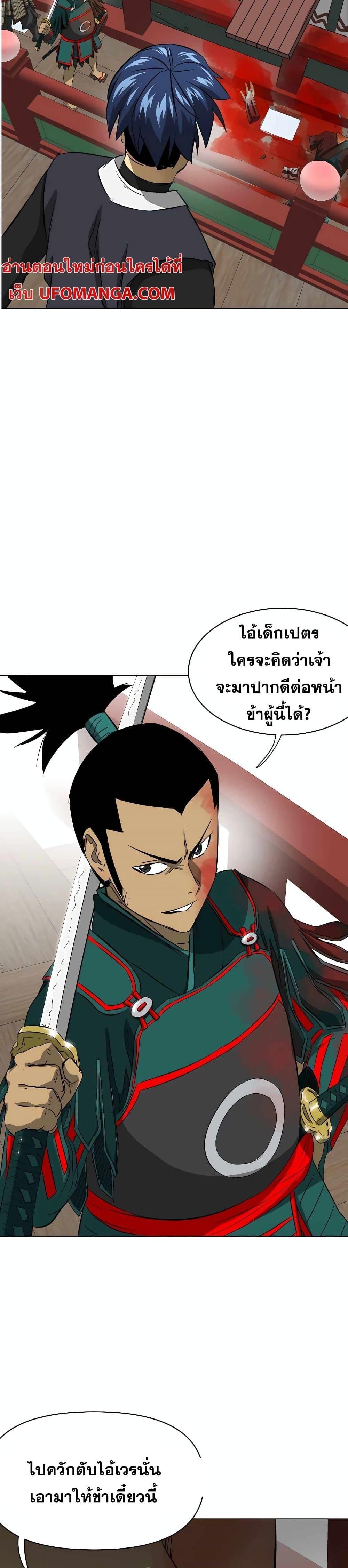 อ่านมังงะ Infinite Level Up In Murim ตอนที่ 137/22.jpg