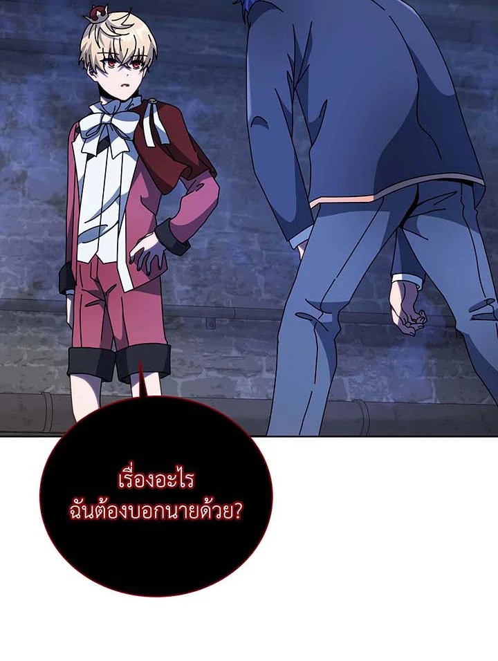 อ่านมังงะ Necromancer Academy’s Genius Summoner ตอนที่ 117/22.jpg