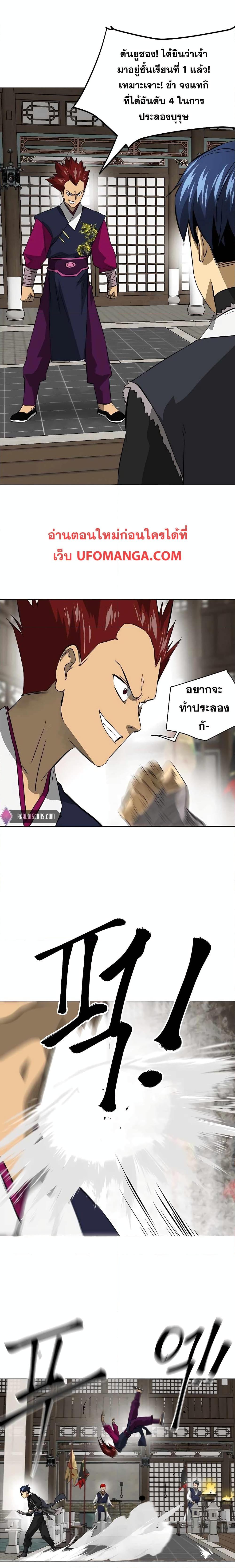 อ่านมังงะ Infinite Level Up In Murim ตอนที่ 134/22.jpg