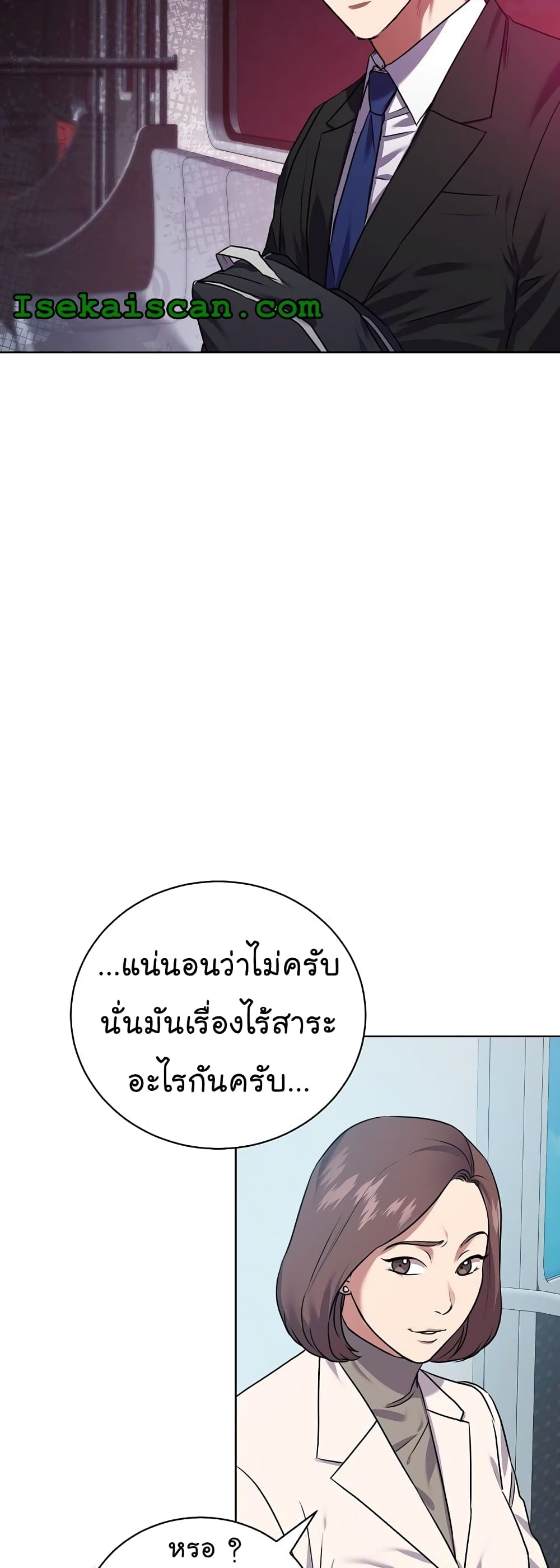 อ่านมังงะ The Bastard of National Tax Service ตอนที่ 11/22.jpg