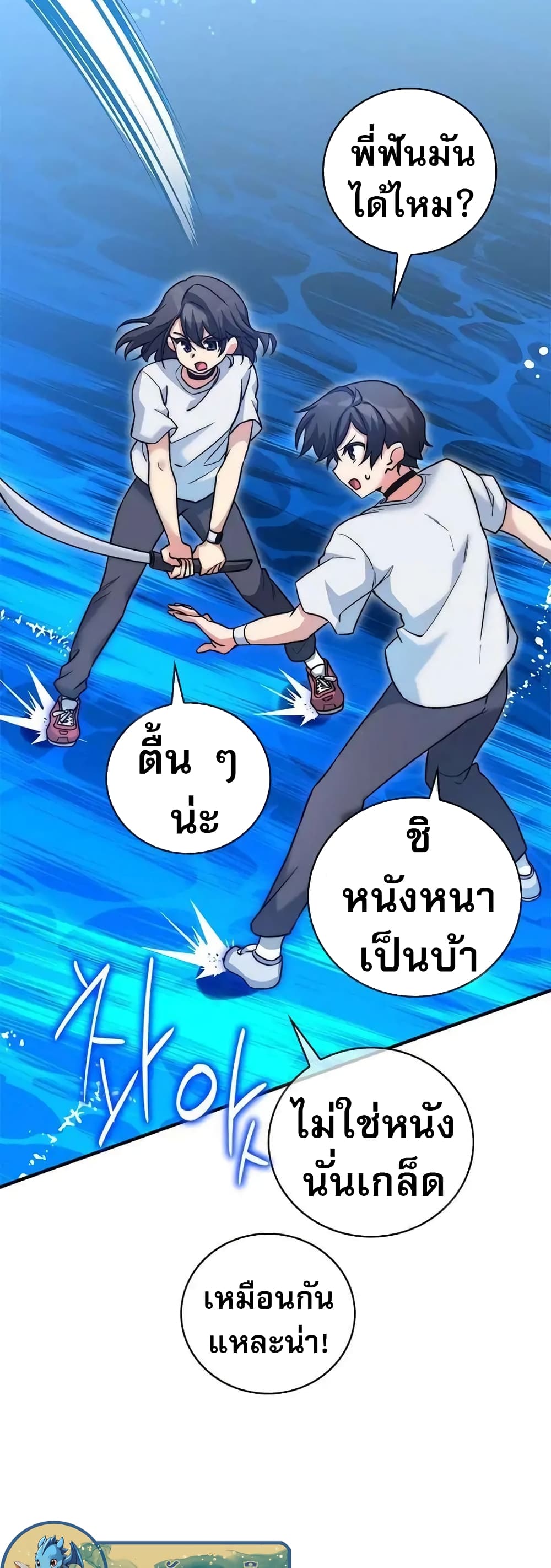 อ่านมังงะ I Became the Childhood Friend of the Middle Boss ตอนที่ 19/22.jpg