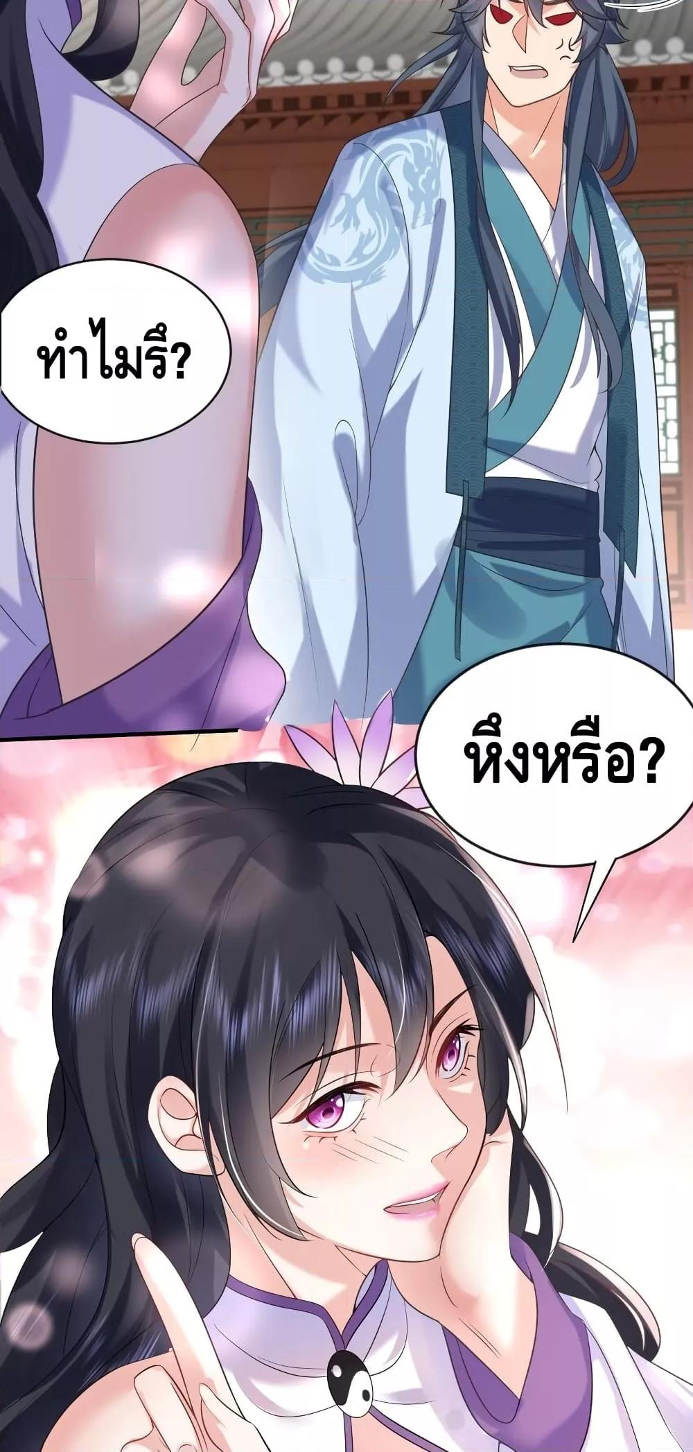 อ่านมังงะ Am I Invincible ตอนที่ 114/22.jpg