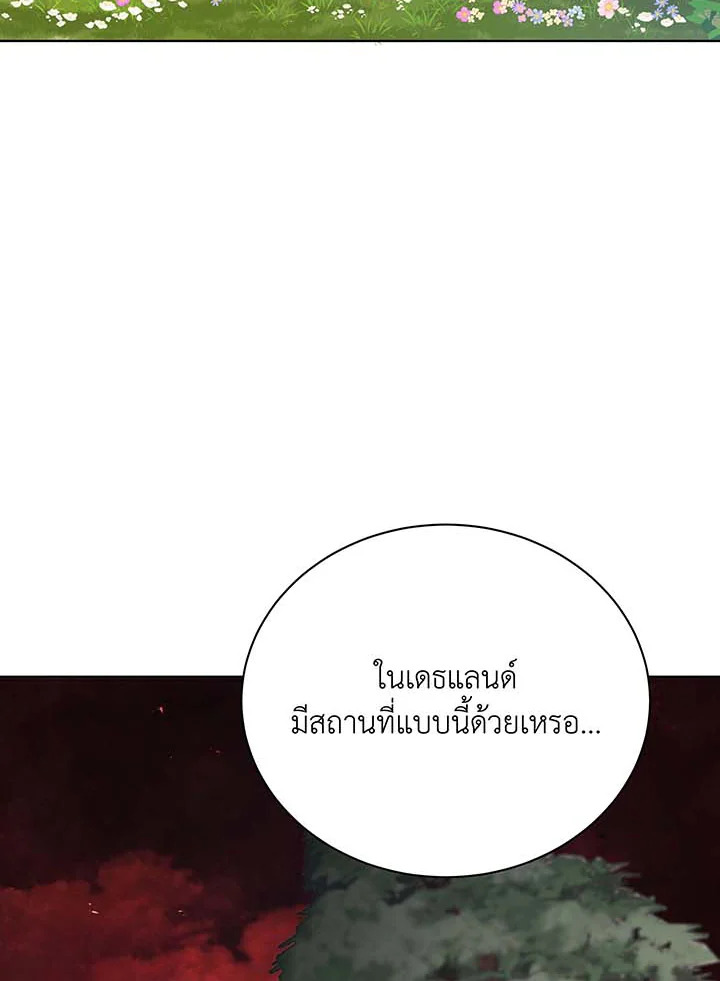 อ่านมังงะ Necromancer Academy’s Genius Summoner ตอนที่ 115/22.jpg