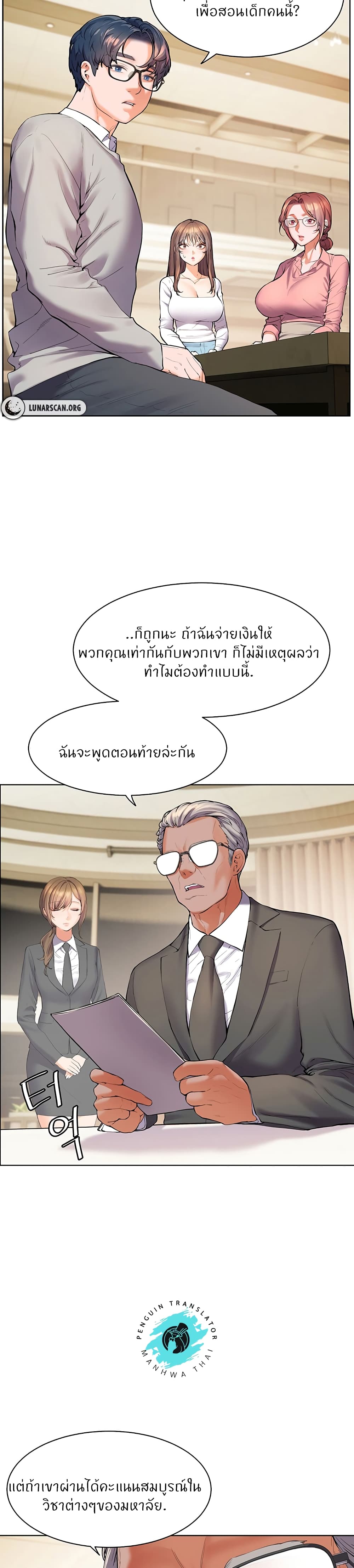 อ่านมังงะ Teacher’s Efforts ตอนที่ 1/22.jpg