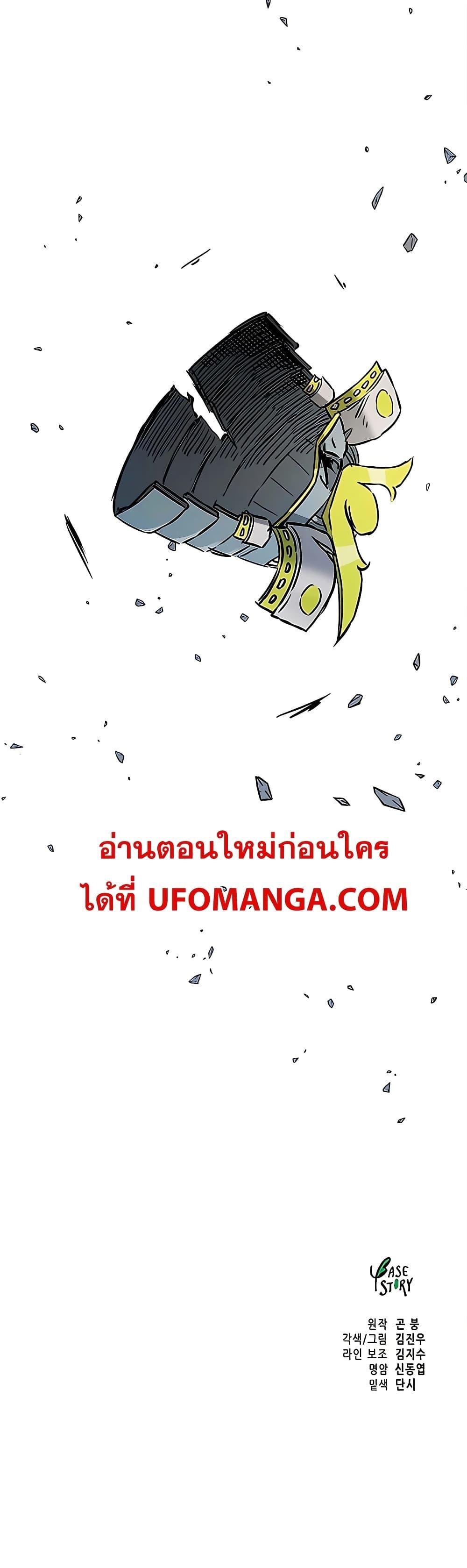 อ่านมังงะ Infinite Level Up In Murim ตอนที่ 176/23.jpg