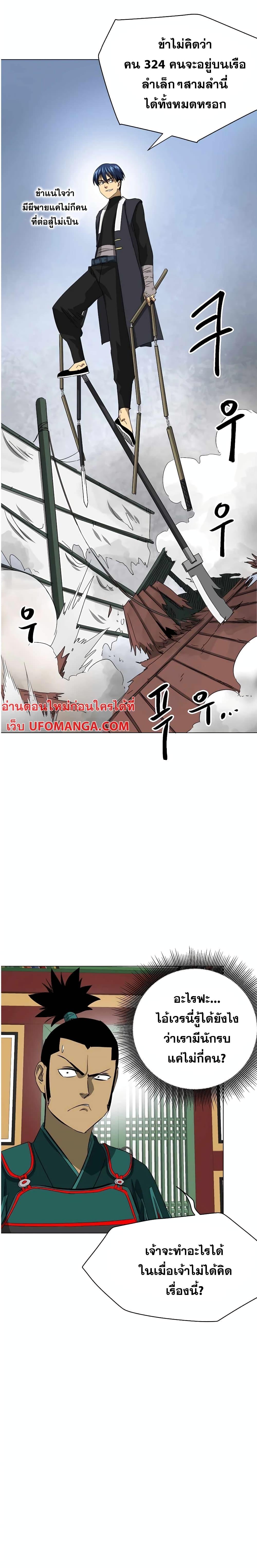 อ่านมังงะ Infinite Level Up In Murim ตอนที่ 138/23.jpg