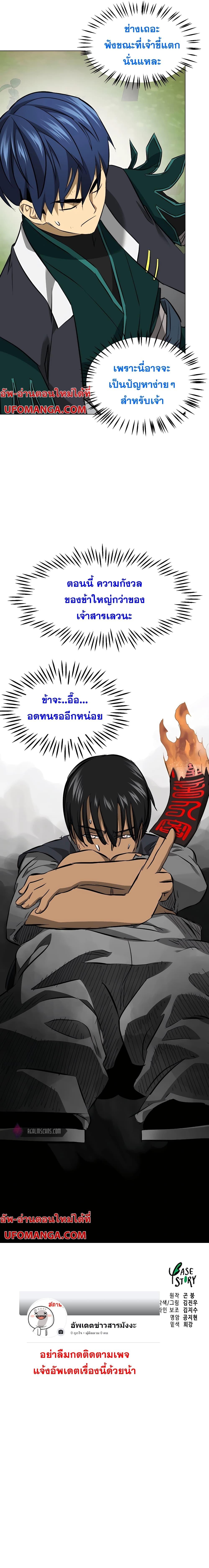 อ่านมังงะ Infinite Level Up In Murim ตอนที่ 152/23.jpg