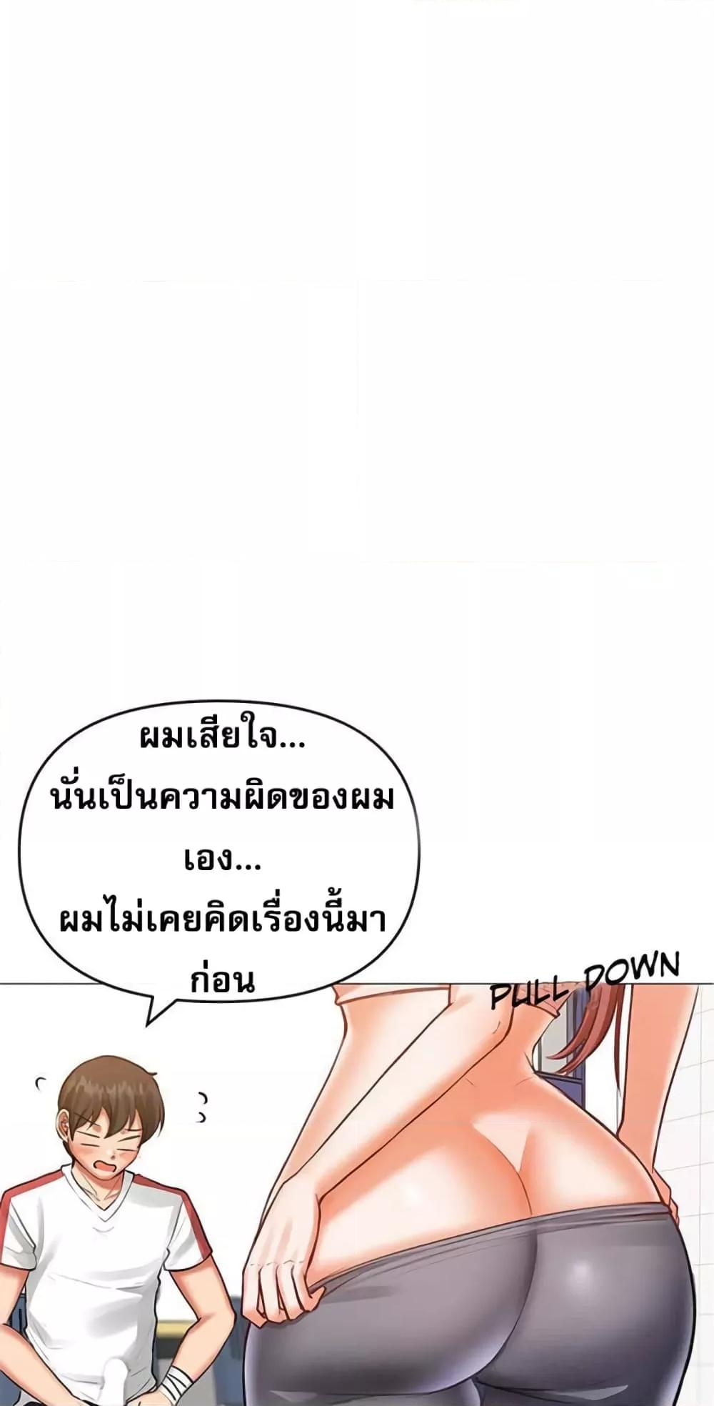 อ่านมังงะ Troublesome Sister ตอนที่ 17/23.jpg