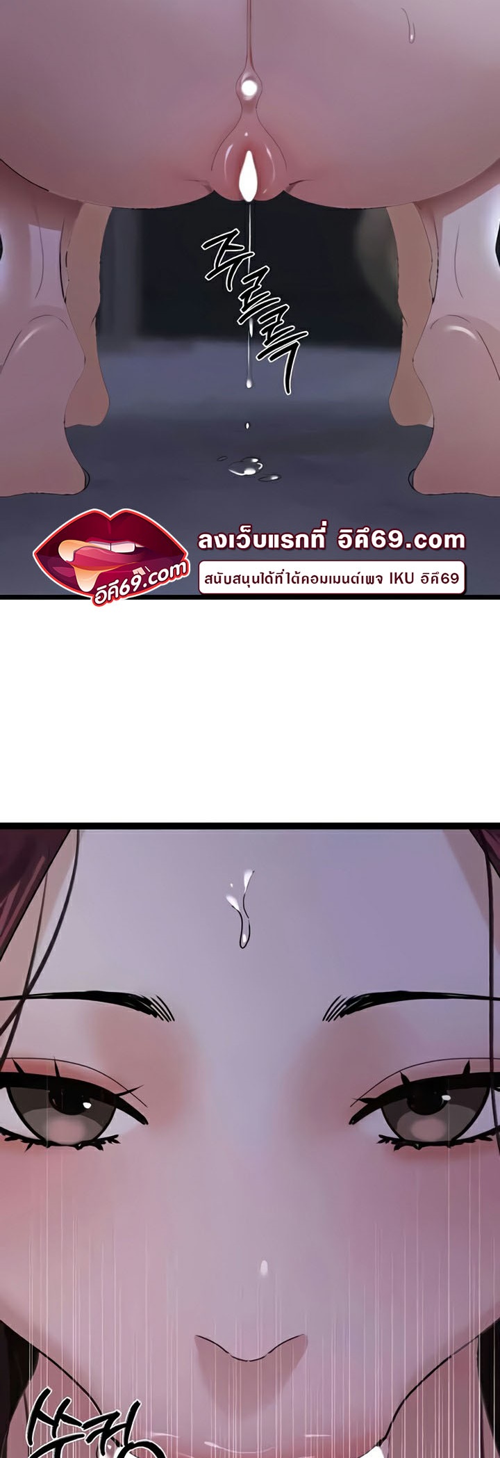 อ่านมังงะ SSS-Class Undercover Agent ตอนที่ 37/23.jpg