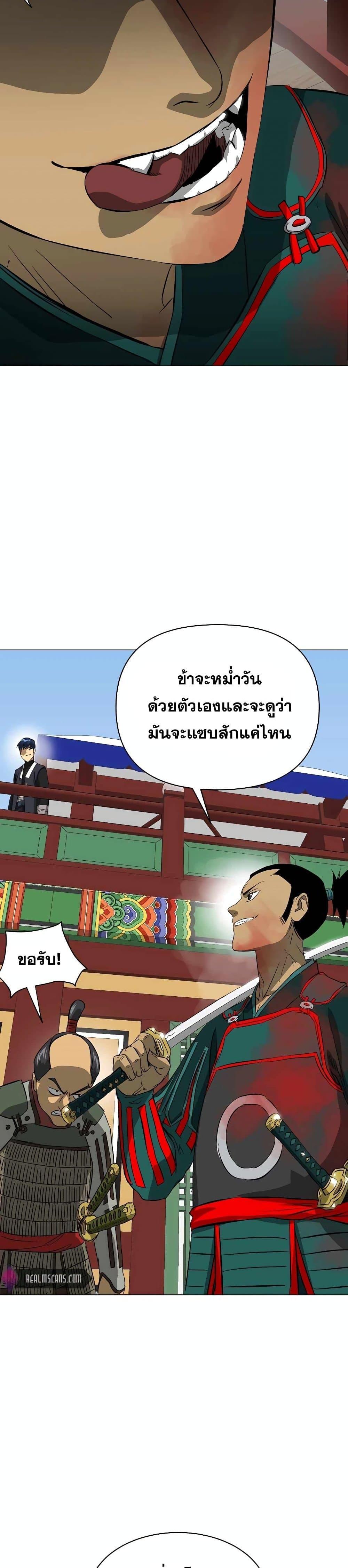 อ่านมังงะ Infinite Level Up In Murim ตอนที่ 137/23.jpg