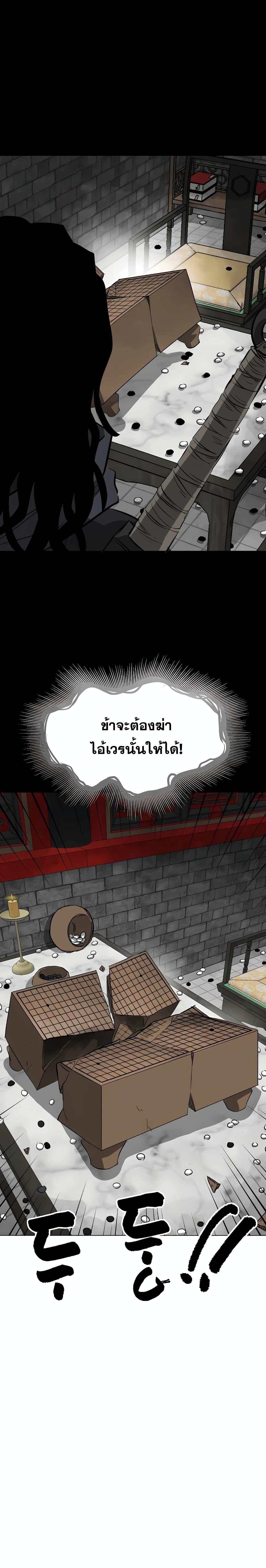 อ่านมังงะ Infinite Level Up In Murim ตอนที่ 133/23.jpg