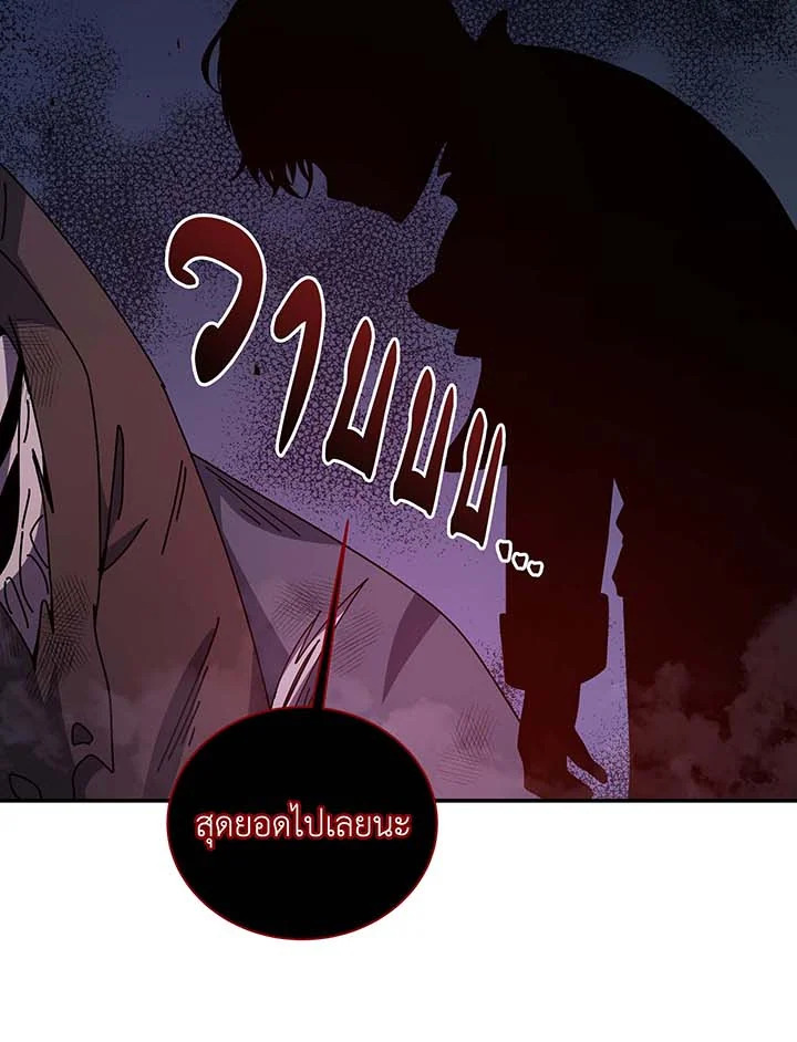 อ่านมังงะ Necromancer Academy’s Genius Summoner ตอนที่ 118/23.jpg