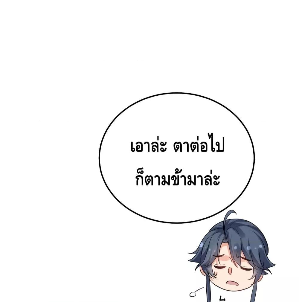 อ่านมังงะ Am I Invincible ตอนที่ 111/2.jpg