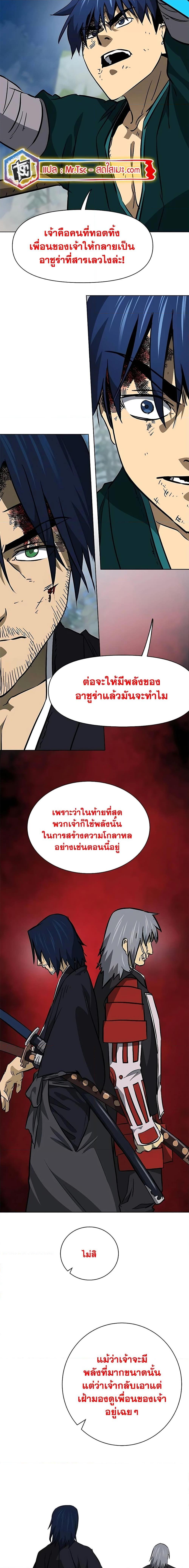 อ่านมังงะ Infinite Level Up In Murim ตอนที่ 187/23.jpg