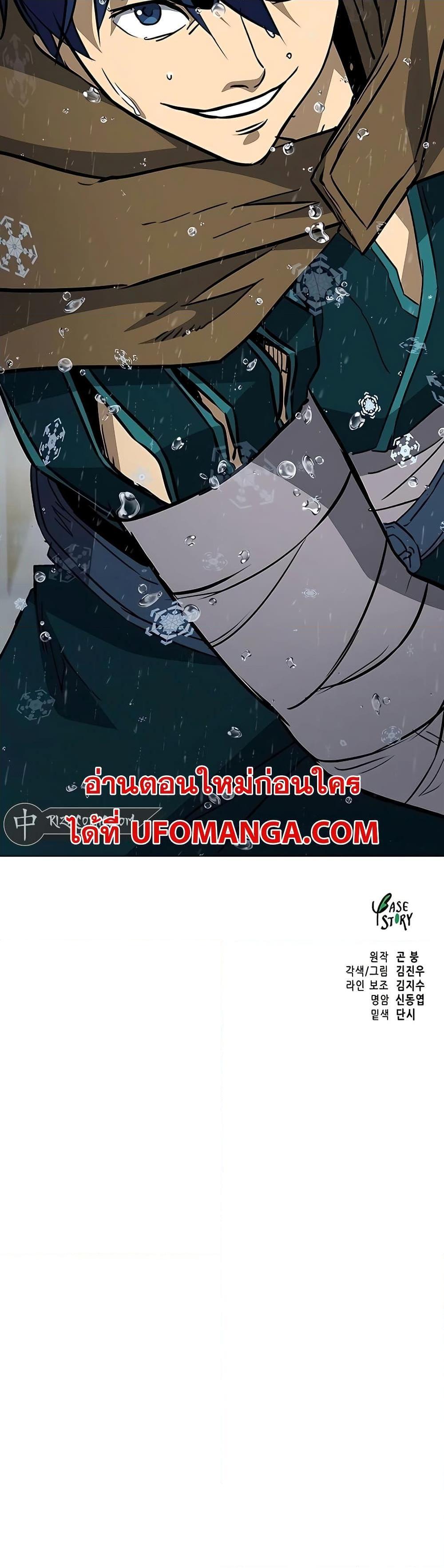 อ่านมังงะ Infinite Level Up In Murim ตอนที่ 175/23.jpg