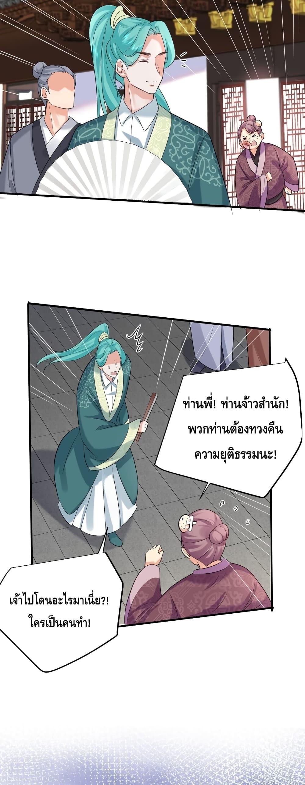 อ่านมังงะ Am I Invincible ตอนที่ 107/23.jpg