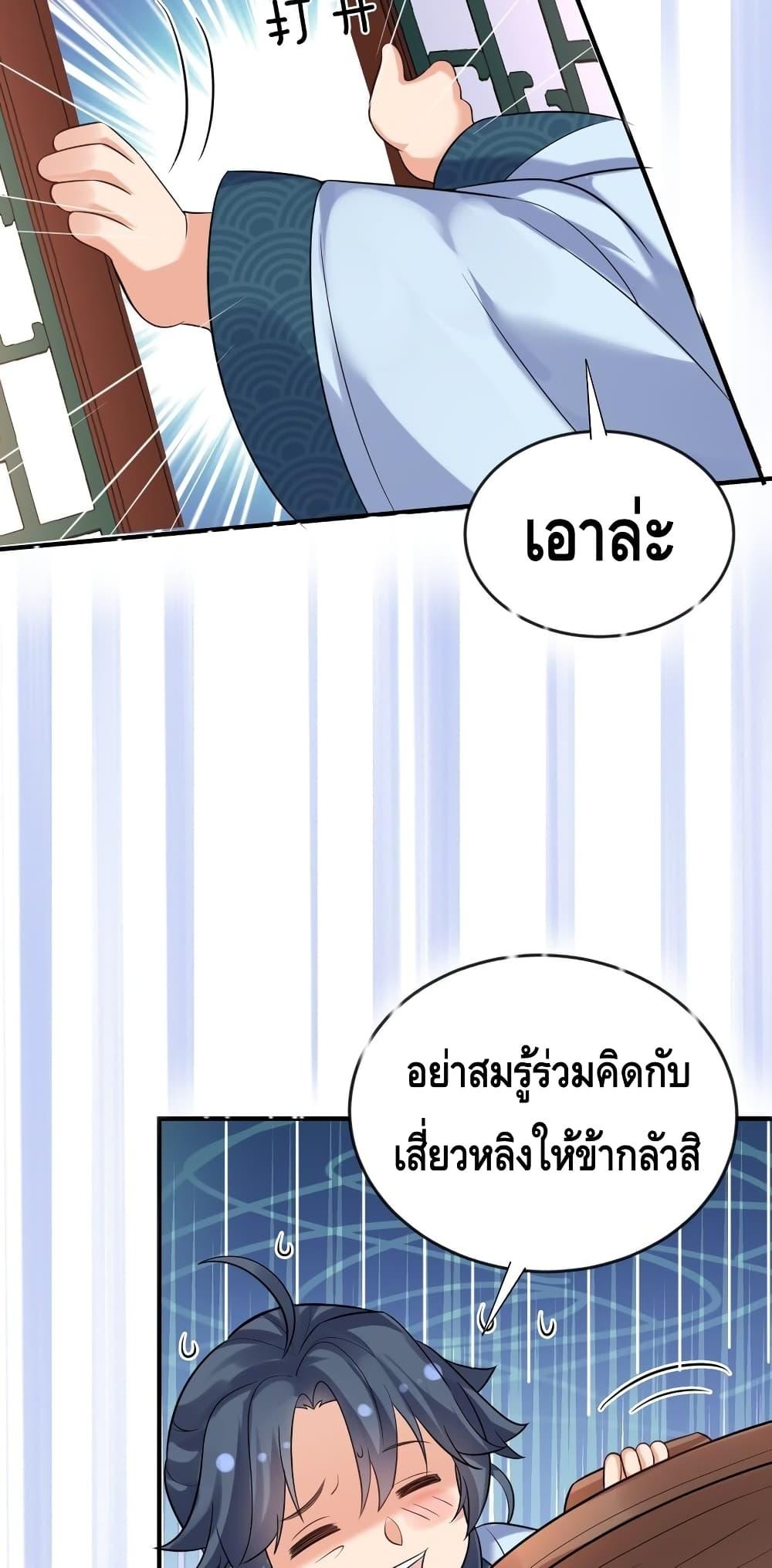 อ่านมังงะ Am I Invincible ตอนที่ 120/23.jpg