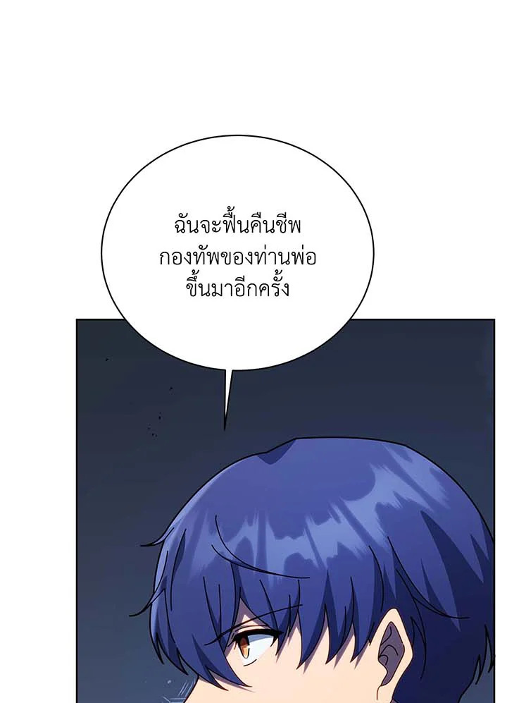 อ่านมังงะ Necromancer Academy’s Genius Summoner ตอนที่ 117/23.jpg