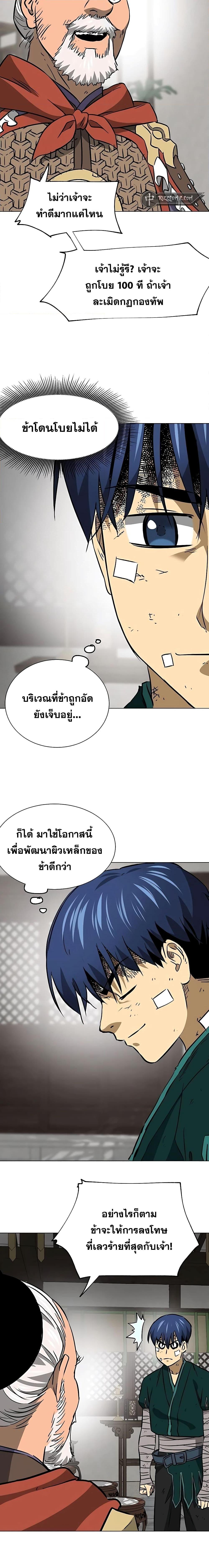 อ่านมังงะ Infinite Level Up In Murim ตอนที่ 182/23.jpg