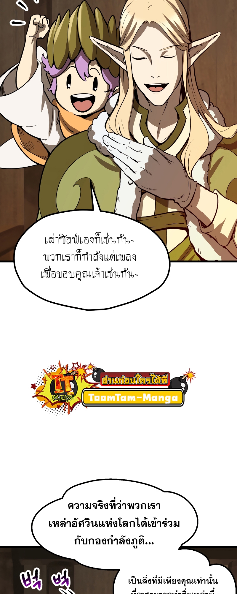 อ่านมังงะ Survival Of Blade King ตอนที่ 214/23.jpg