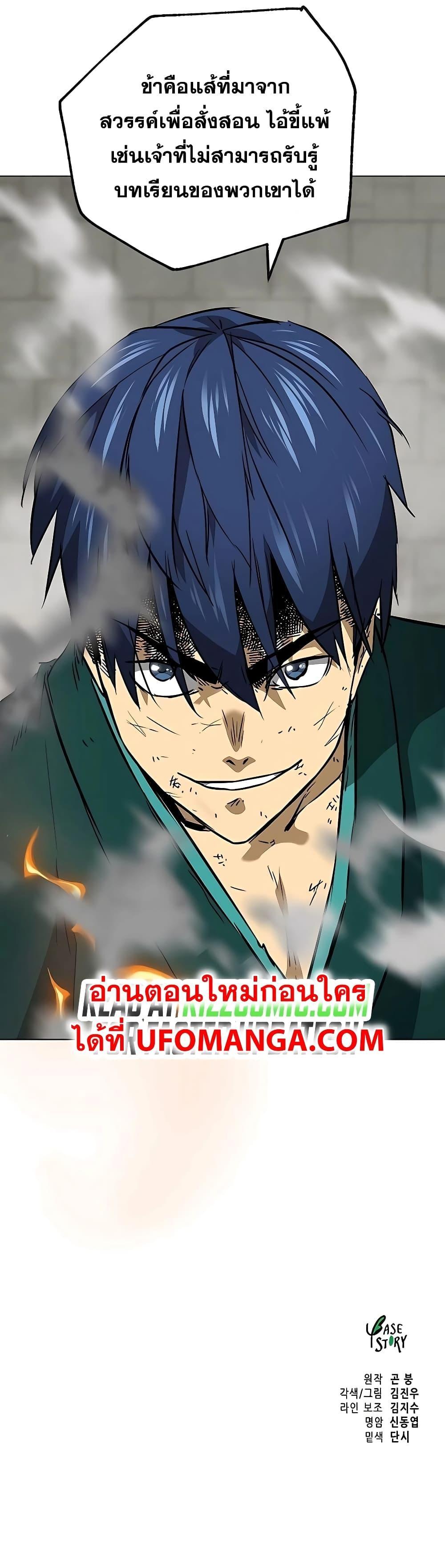 อ่านมังงะ Infinite Level Up In Murim ตอนที่ 180/23.jpg